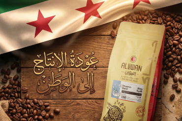 Liwan Coffee Opens Its New Factory in Damascus After the Liberation of Syria… A Step Toward Supporti